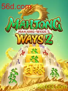 Explorando o Fascinante Mundo de MahjongWays2